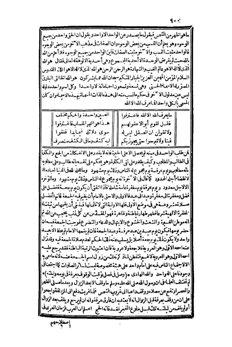 futmak.com - Page 900 - from part One of the second Boulaq edition